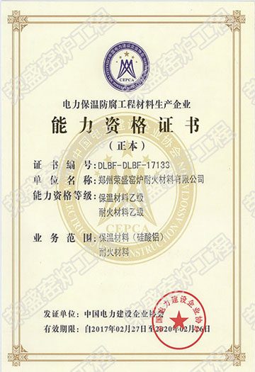 Ability Qualification Certificate