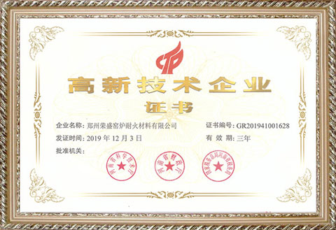 Certificate of Advanced Technology Enterprises